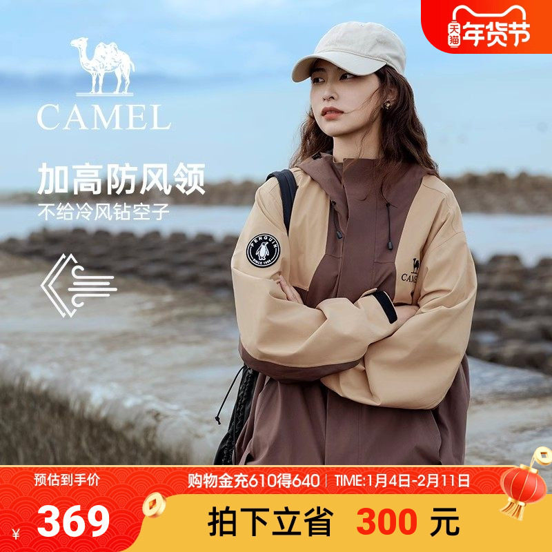 【骆驼蛟龙】冲锋衣男女款硬核进藏外套旅行服户外登山夹克外套男,男装,夹克,淘宝优惠券,粉丝福利购,淘宝优惠卷