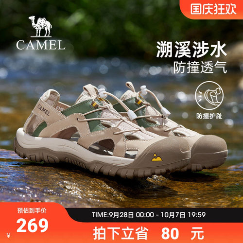 软透护足缓震止刹免系快穿脱