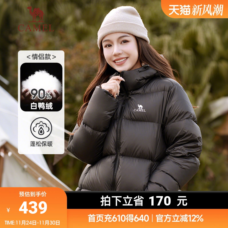 骆驼羽绒服男女同款2025秋冬新款潮牌外套时尚黑色面包服外套