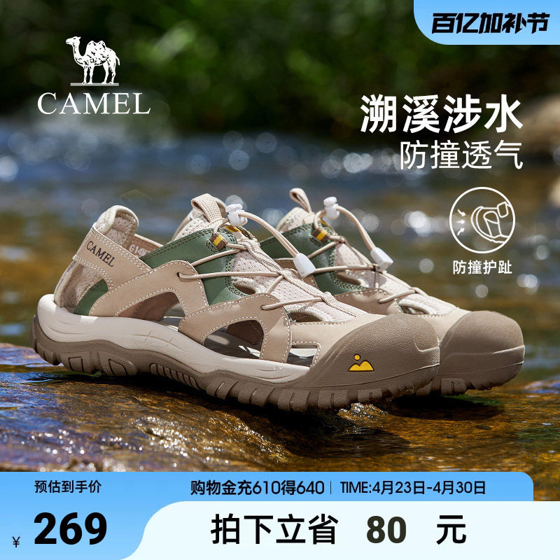 骆驼男鞋2026年缓震透气网布止刹疏水防撞厚底城市户外凉鞋男沙滩