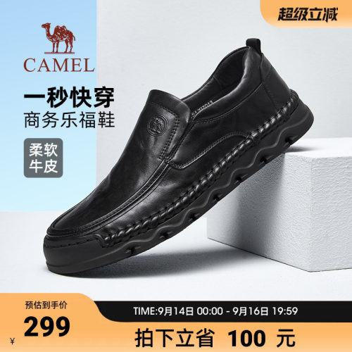 骆驼男士乐福鞋2026柔软牛皮舒适快穿耐磨中年通勤商务休闲皮鞋