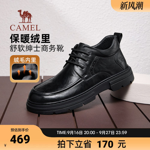 骆驼休闲皮鞋男2026秋冬真皮保暖棉通勤商务厚底皮鞋
