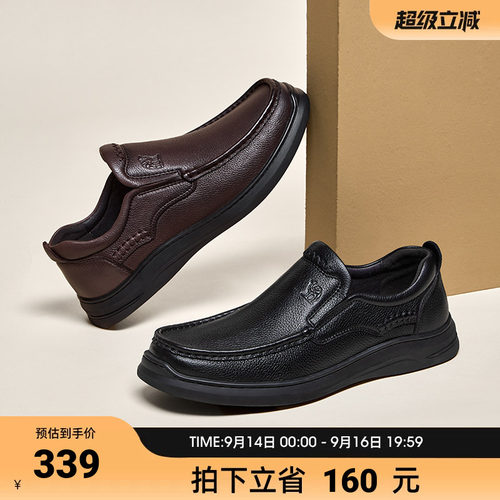 秋冬真皮商务软皮加绒厚软底