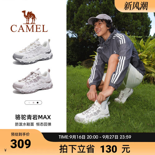 骆驼青岩MAX徒步鞋男2026秋季防水防滑户外登山运动鞋