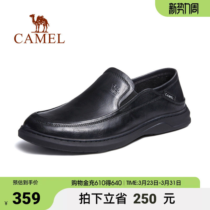 骆驼男鞋春季新款真皮软底套脚通勤经典正装休闲商务皮鞋男士