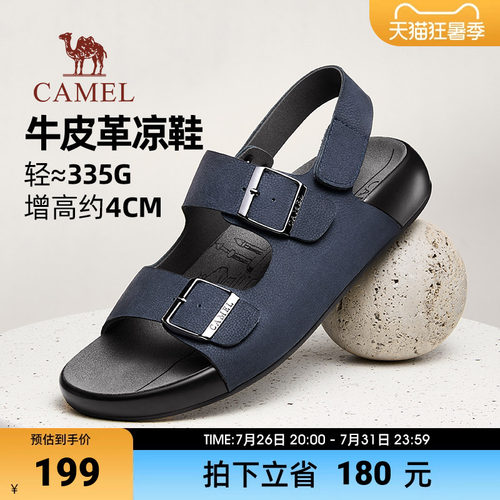 骆驼男士凉鞋2026新款夏季透气舒适休闲真皮牛皮革勃肯鞋沙滩鞋子
