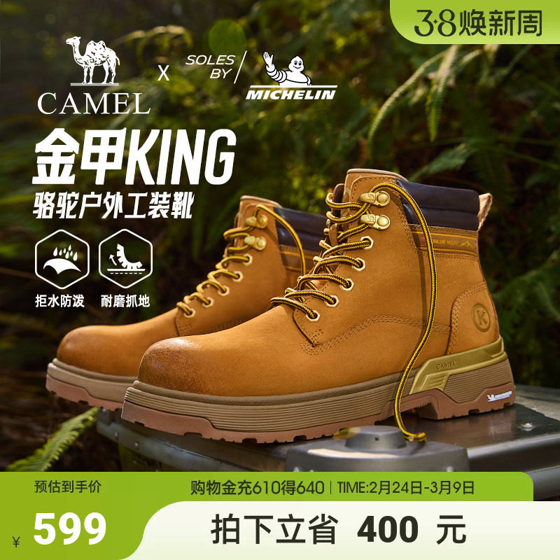 米其林大底2026新款骆驼金甲KING马丁靴滑防耐磨牛皮大黄靴工装靴