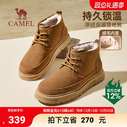骆驼男鞋2025冬季新款保暖抓地增高休闲百搭城市厚绒雪地靴