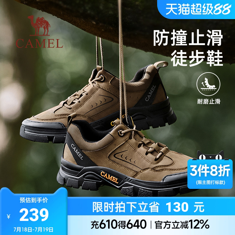 骆驼防撞止滑徒步鞋