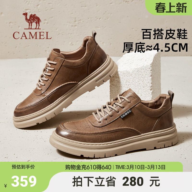 骆驼2024秋季新款压花英伦真皮防滑厚底经典休闲年轻青年皮鞋男士