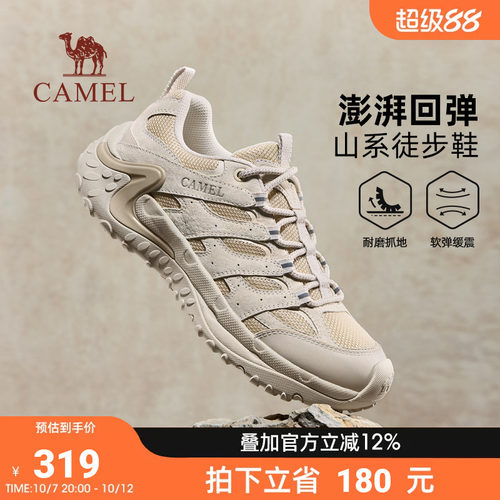 骆驼徒步鞋男2026秋季软底轻便休闲运动鞋耐磨缓震山系户外登山鞋