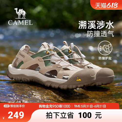 软透护足缓震止刹免系快穿脱