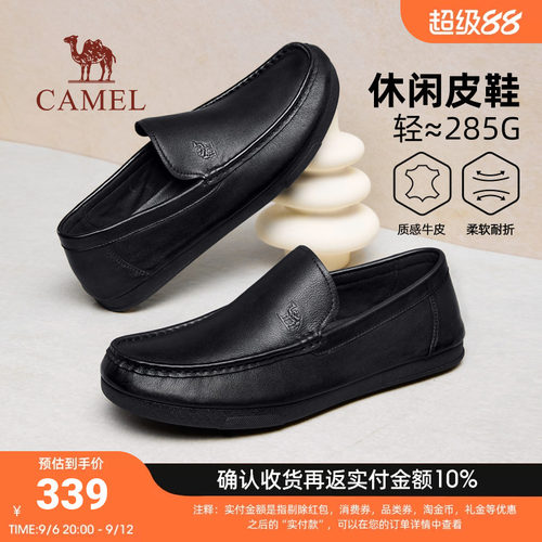 骆驼休闲皮鞋男2026秋季舒适轻软免系带商务通勤爸爸鞋