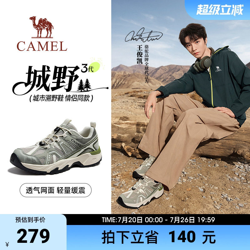 骆驼运动鞋2026年夏登山鞋男城市山系户外徒步休闲鞋情侣款