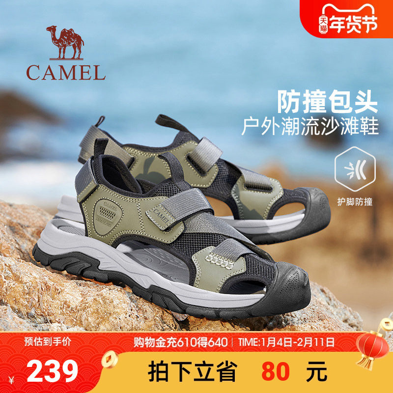 【骆驼踏浪】夏季新款防滑包头沙滩鞋户外休闲运动外穿洞洞凉鞋男,流行男鞋,休闲凉鞋,淘宝优惠券,粉丝福利购,淘宝优惠卷