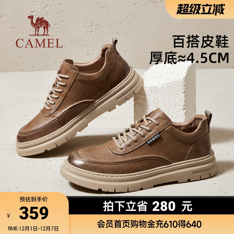 骆驼2024秋季新款压花英伦真皮防滑厚底经典休闲年轻青年皮鞋男士