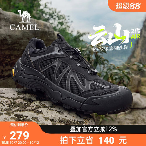 骆驼云山2代AIR户外登山休闲鞋