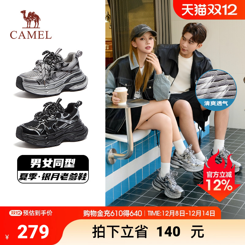 银月骆驼老爹鞋情侣网面运动鞋