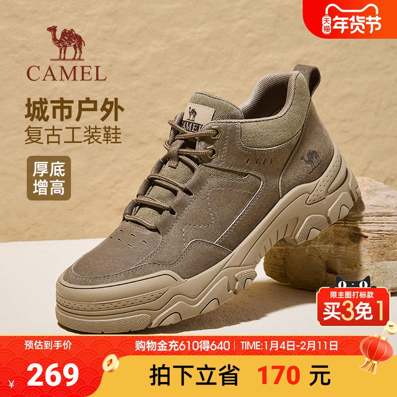 骆驼男鞋2025冬季新款经典复古厚底增高男士运动休闲鞋户外工装鞋,流行男鞋,工装鞋,淘宝优惠券,粉丝福利购,淘宝优惠卷