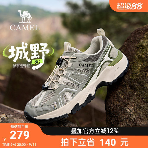 城市山系户外徒步休闲鞋