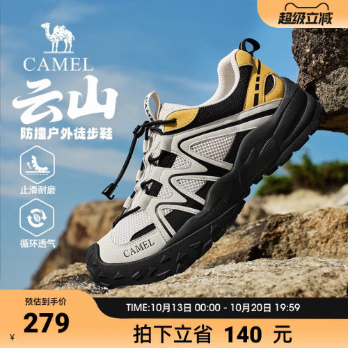 【骆驼云山1Air】2026秋季缓震耐磨舒适城市山系户外徒步鞋男