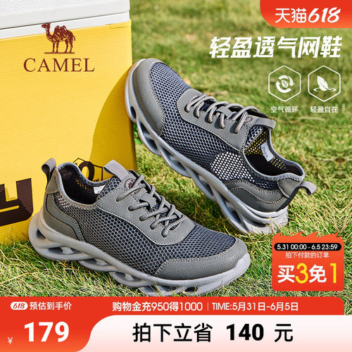 骆驼透气轻便大网眼运动鞋