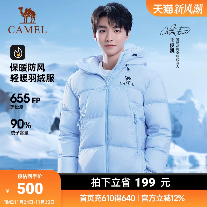 Camel/骆驼【骆驼黑钻KING】骆驼户外羽绒服王俊凯暖面包服流光风