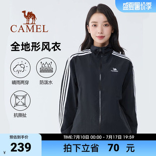 骆驼全地形风衣夹克复古立领外套2026春款户外运动外套女休闲舒适