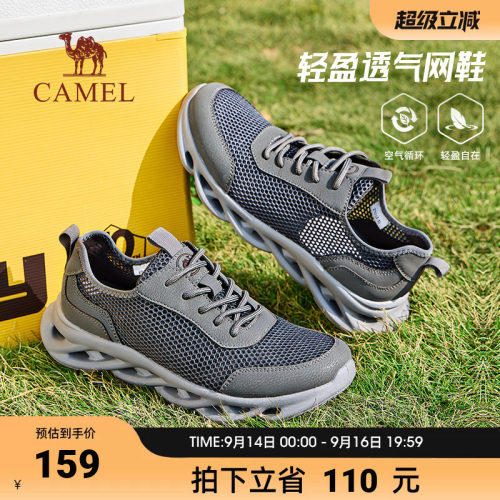 骆驼透气轻便大网眼运动鞋