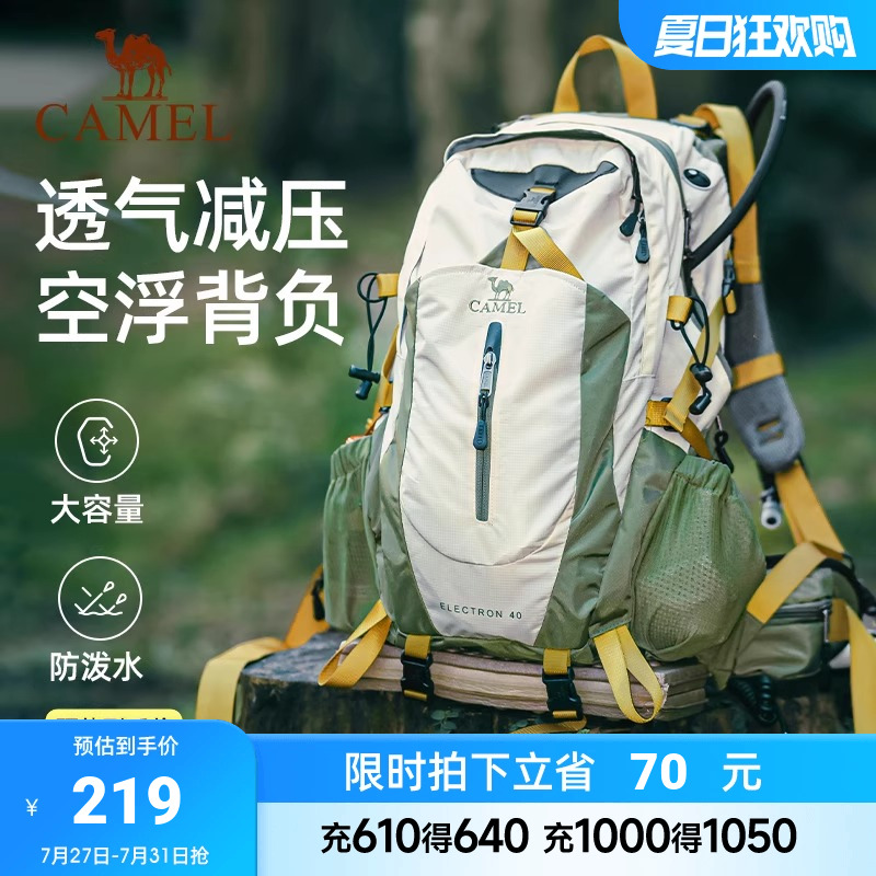 骆驼大容量户外轻便登山包专业徒步装备女爬山运动旅行背包双肩包
