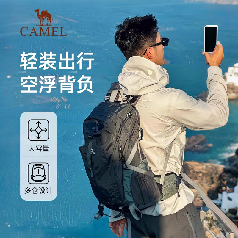 【38L可选】骆驼户外登山包大容量背负专业双肩包旅游旅行背包