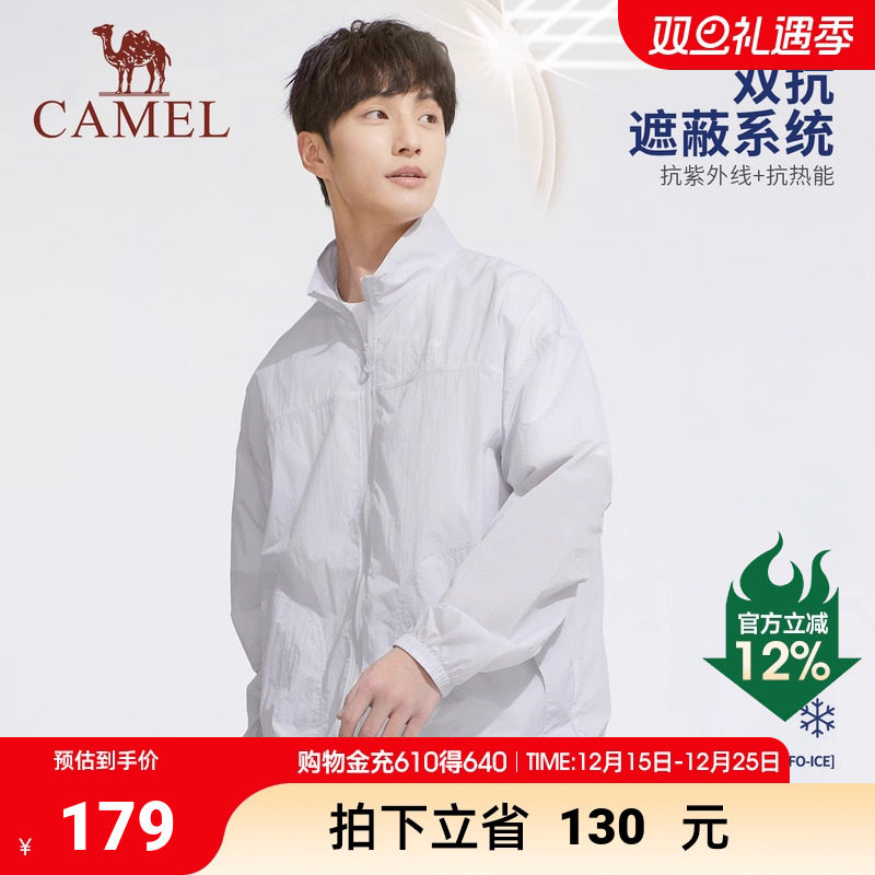 骆驼男装防晒衣男情侣款