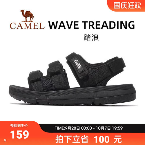 骆驼防滑软底沙滩鞋男
