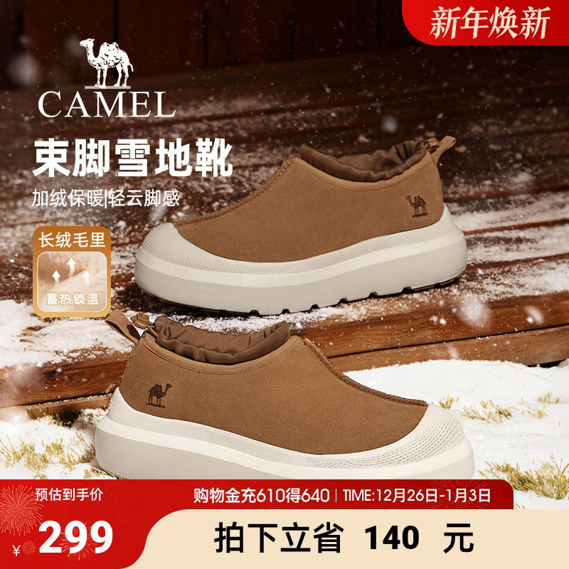 【骆驼踏雪】骆驼雪地靴2025冬季加绒保暖增高厚底防滑一脚蹬棉鞋
