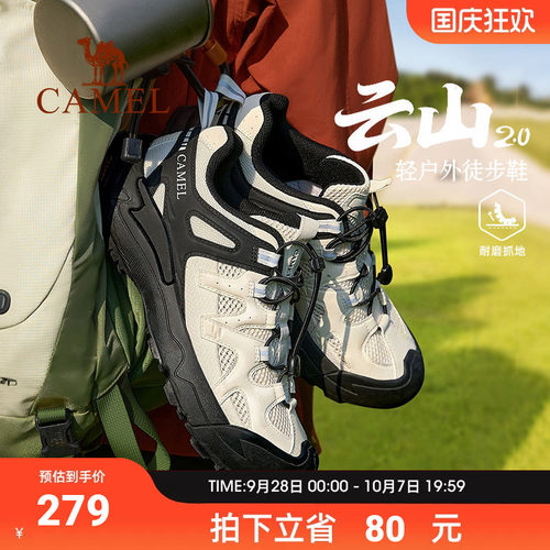 城市户外休闲徒步登山情侣