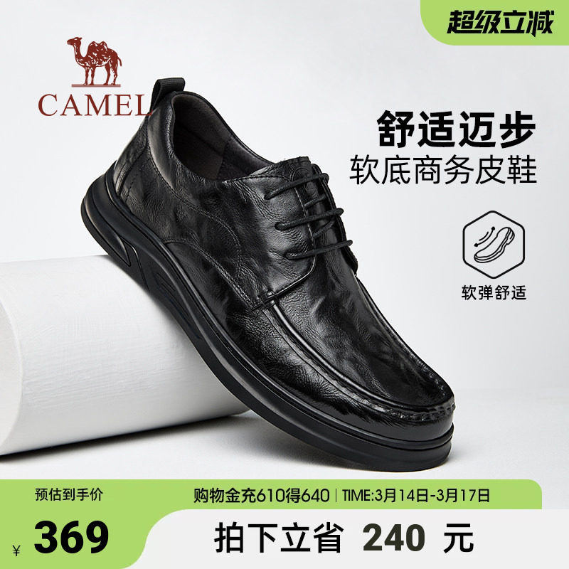 骆驼男鞋2026春季新款质感牛皮革绅士舒适休闲商务皮鞋