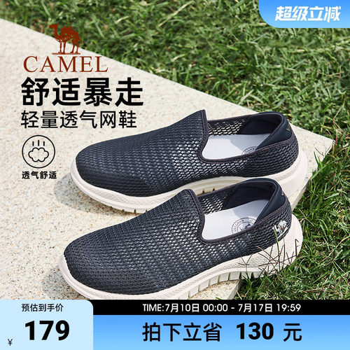 轻至200g透气网面闪穿鞋口