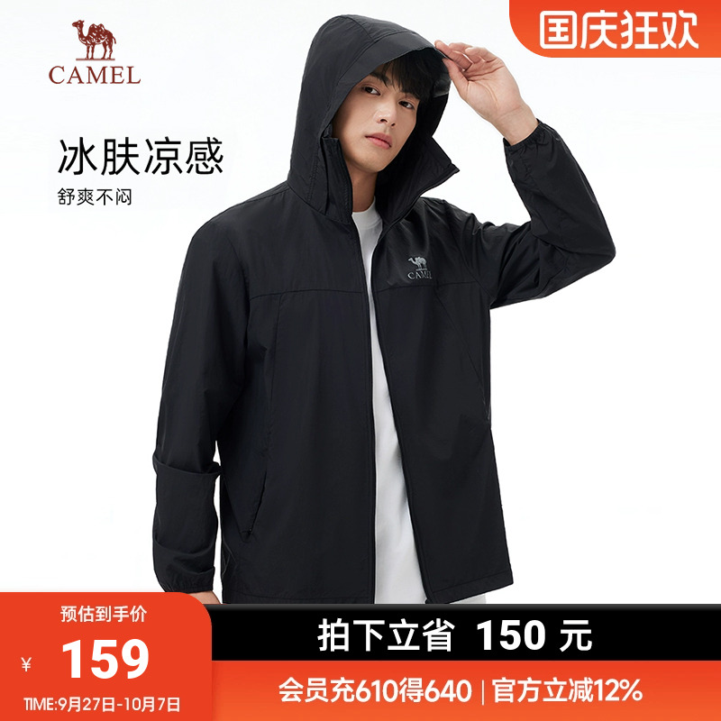 骆驼沐光户外防晒衣男夏
