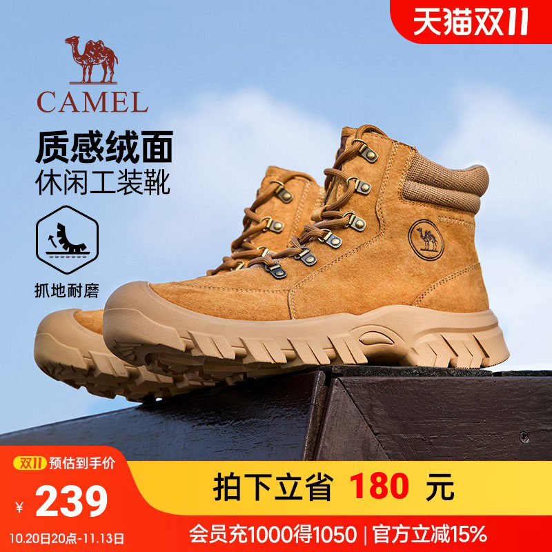 骆驼工装靴男2026秋冬防撞护脚耐磨城市轻户外休闲鞋