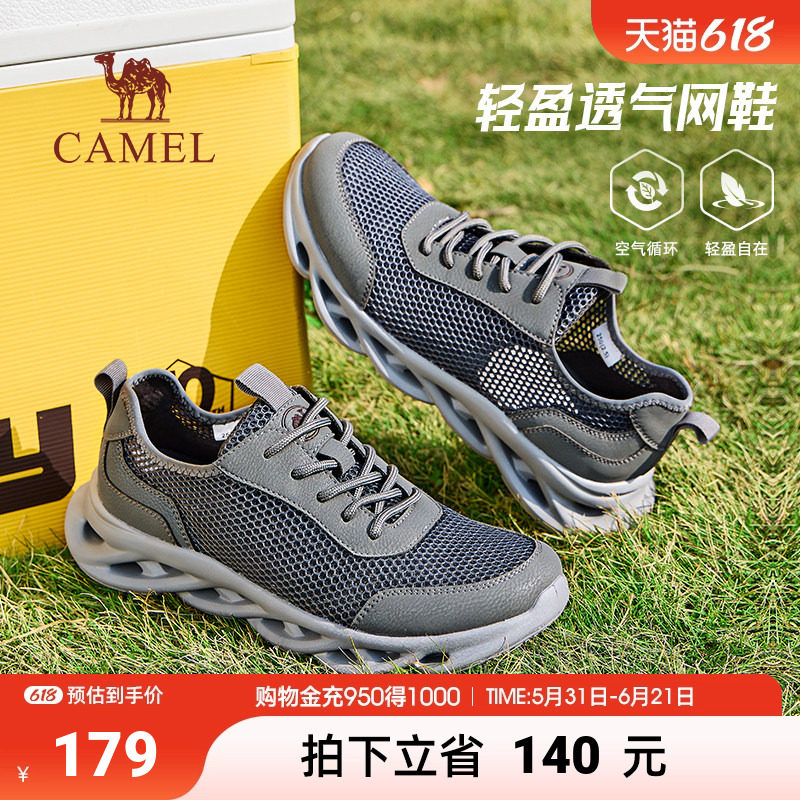 骆驼2026夏季新款轻便透气大网眼运动鞋舒适休闲轻便软底网面鞋男