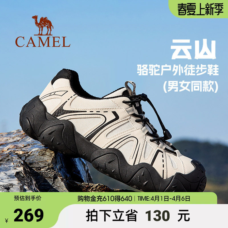 【骆驼云山】2026年春夏季户外山系徒步登山鞋情侣休闲运动丑萌鞋