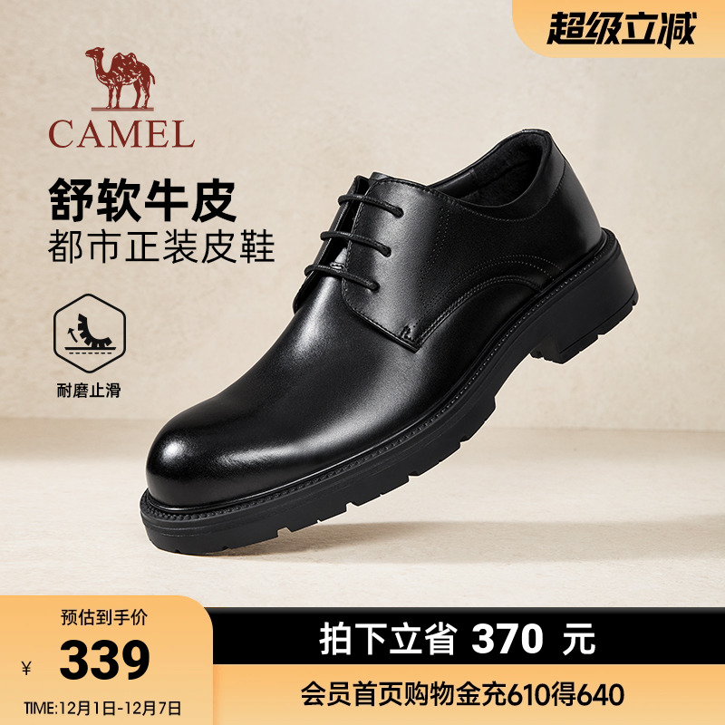 骆驼男鞋2025秋季新款舒适真皮复古德比婚礼商务休闲男士正装皮鞋