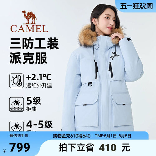 【骆驼1930派克羽绒服】户外派克服保暖加厚中长款时尚情侣外套