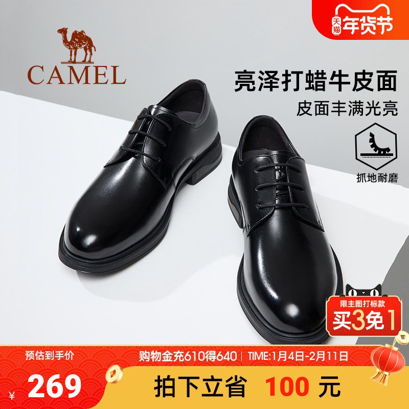 骆驼男鞋2025春季新款真皮面通勤结婚新郎德比鞋绅士正装皮鞋商务,流行男鞋,正装皮鞋,淘宝优惠券,粉丝福利购,淘宝优惠卷
