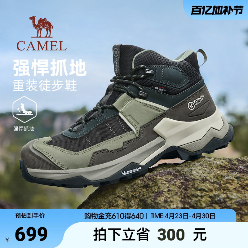 骆驼重装徒步鞋男米其林大底2026防滑防水耐磨防水户外专业登山鞋