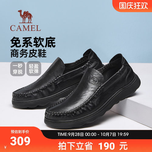 骆驼爸爸皮鞋男2026秋季牛皮软底耐磨一脚蹬中年通勤乐福鞋