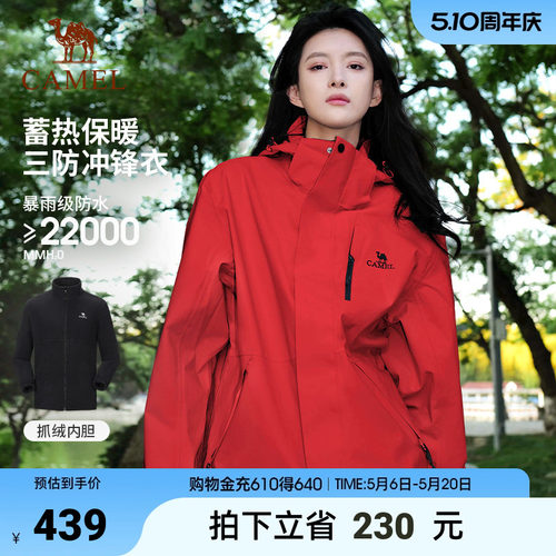情侣冲锋衣防暴雨登山服