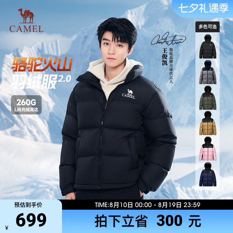 骆驼火焰山羽绒服2.0冬季2026加绒加厚保暖防寒短款面包服外套男
