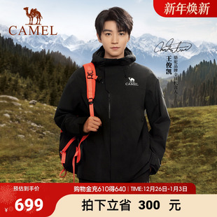 鹅绒版 三合一防水外套 骆驼王者凯甲ICON鹅绒羽绒服冲锋衣男女新款