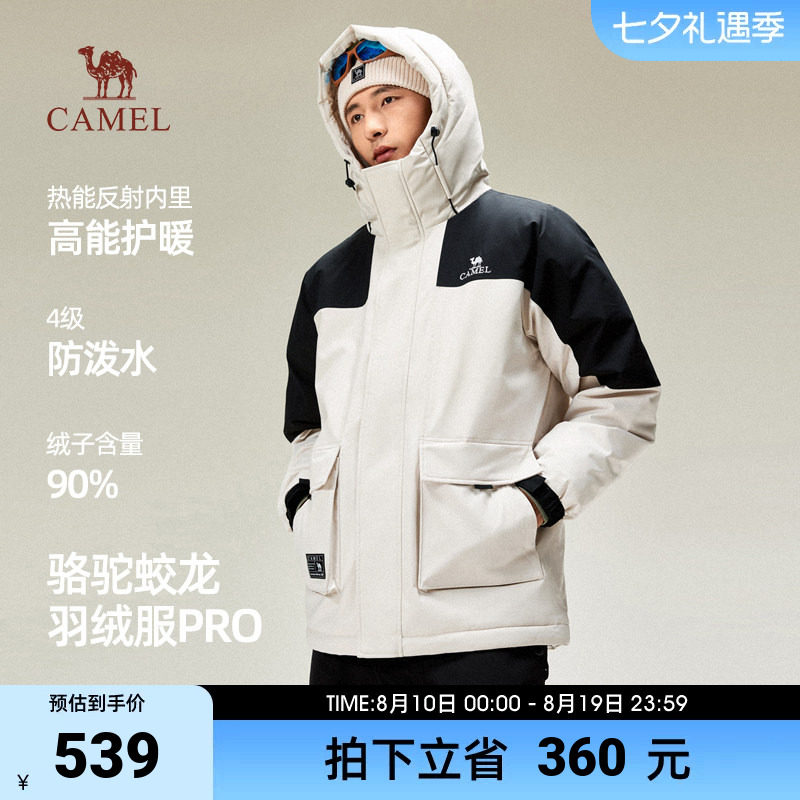 骆驼蛟龙Pro工装羽绒服男冬季新款情侣连帽防水加厚男装外套